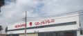 Reisetipp Supermarkt Monoprix