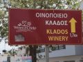 Reisetipp Klados Winery