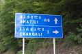 Reisetipp Shatili Tal